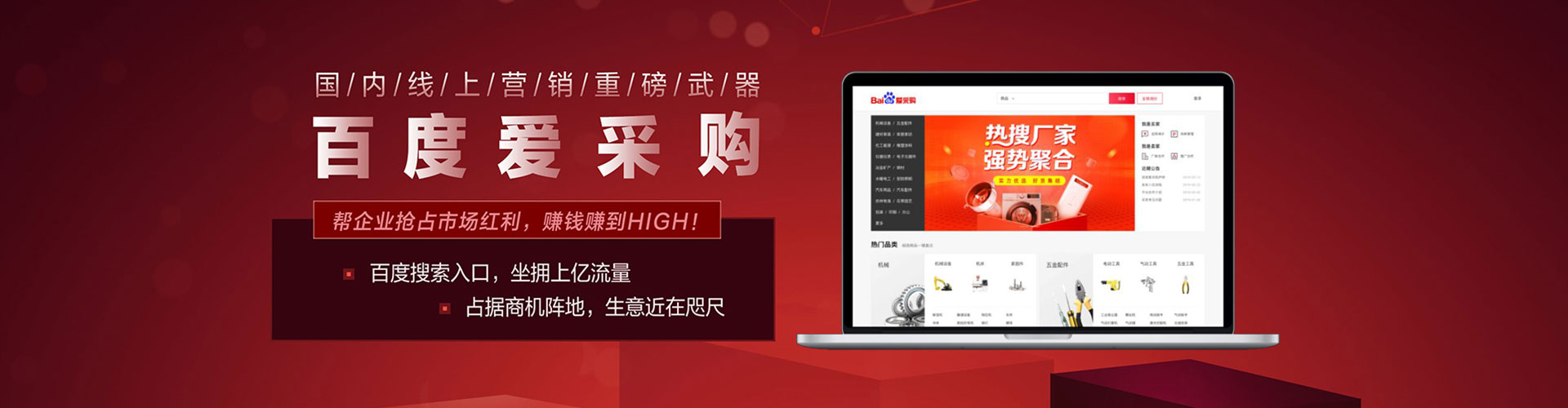 黔南如何百度推广