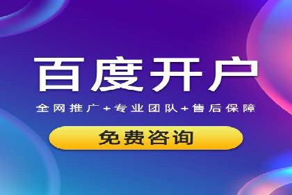 百度推广公司：教育行业营销的成功案例